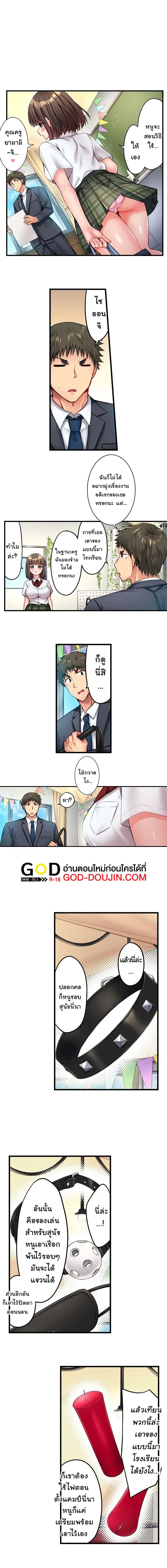 Harem Camp! ตอนที่ 25 หน้า 1
