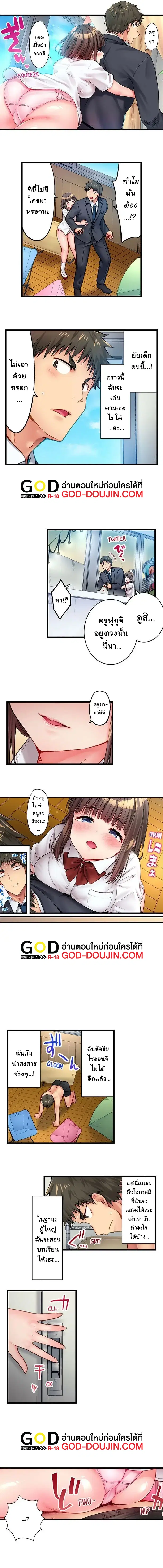 Harem Camp! ตอนที่ 25 หน้า 3