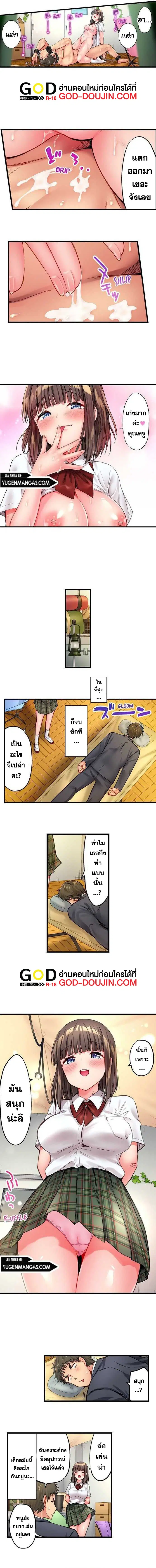 Harem Camp! ตอนที่ 27 หน้า 2