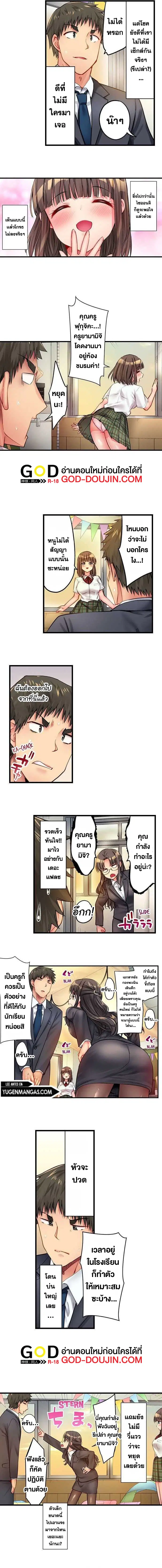 Harem Camp! ตอนที่ 27 หน้า 3