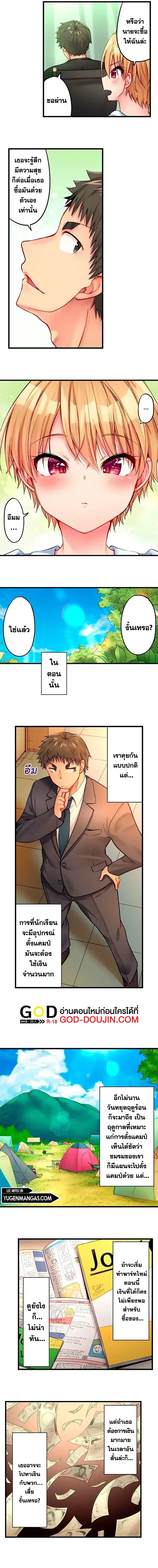 Harem Camp! ตอนที่ 28 หน้า 3