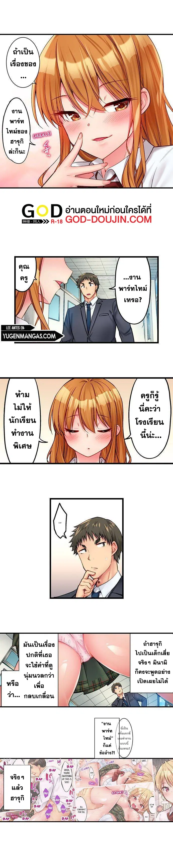 Harem Camp! ตอนที่ 32 หน้า 2