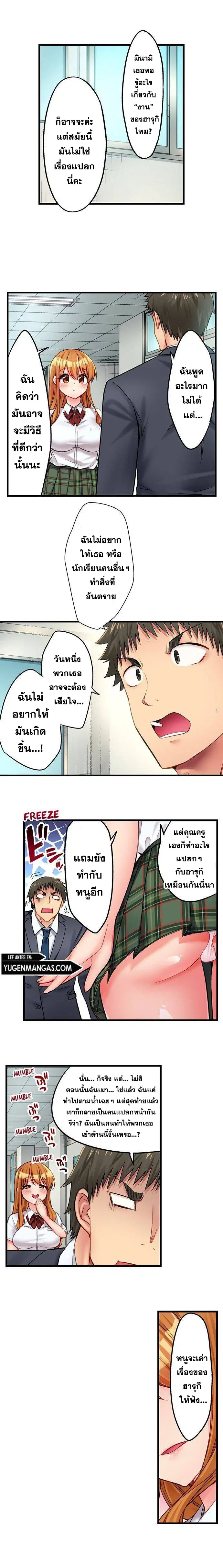 Harem Camp! ตอนที่ 32 หน้า 3
