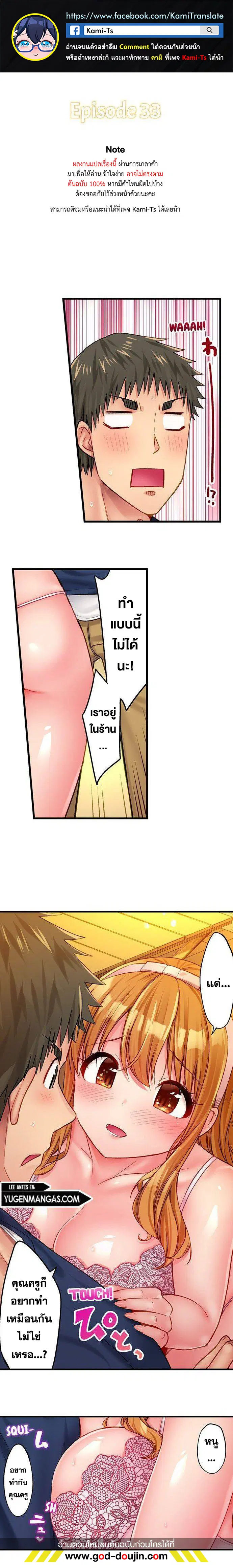 Harem Camp! ตอนที่ 33 หน้า 1