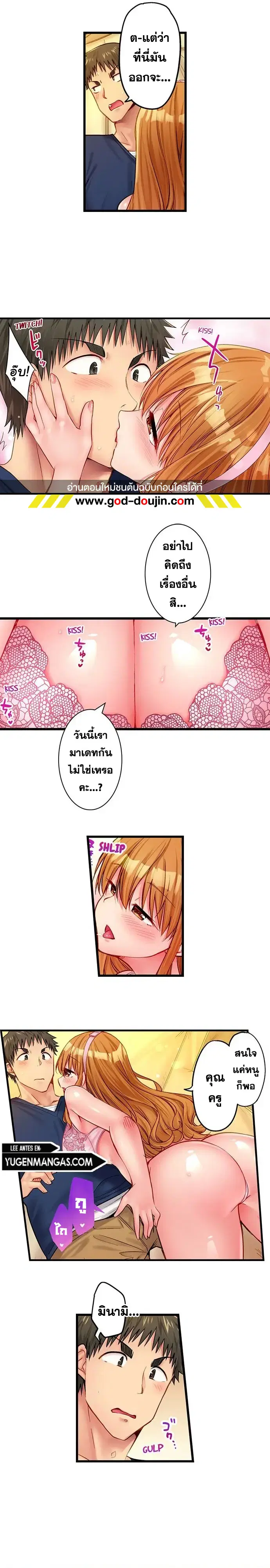 Harem Camp! ตอนที่ 33 หน้า 2