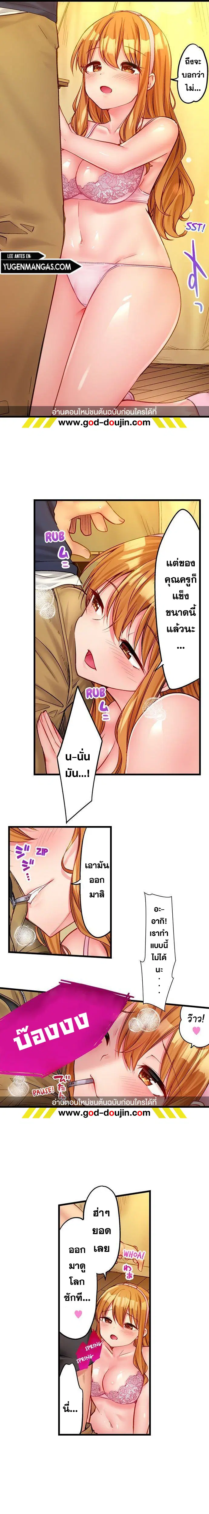 Harem Camp! ตอนที่ 33 หน้า 3