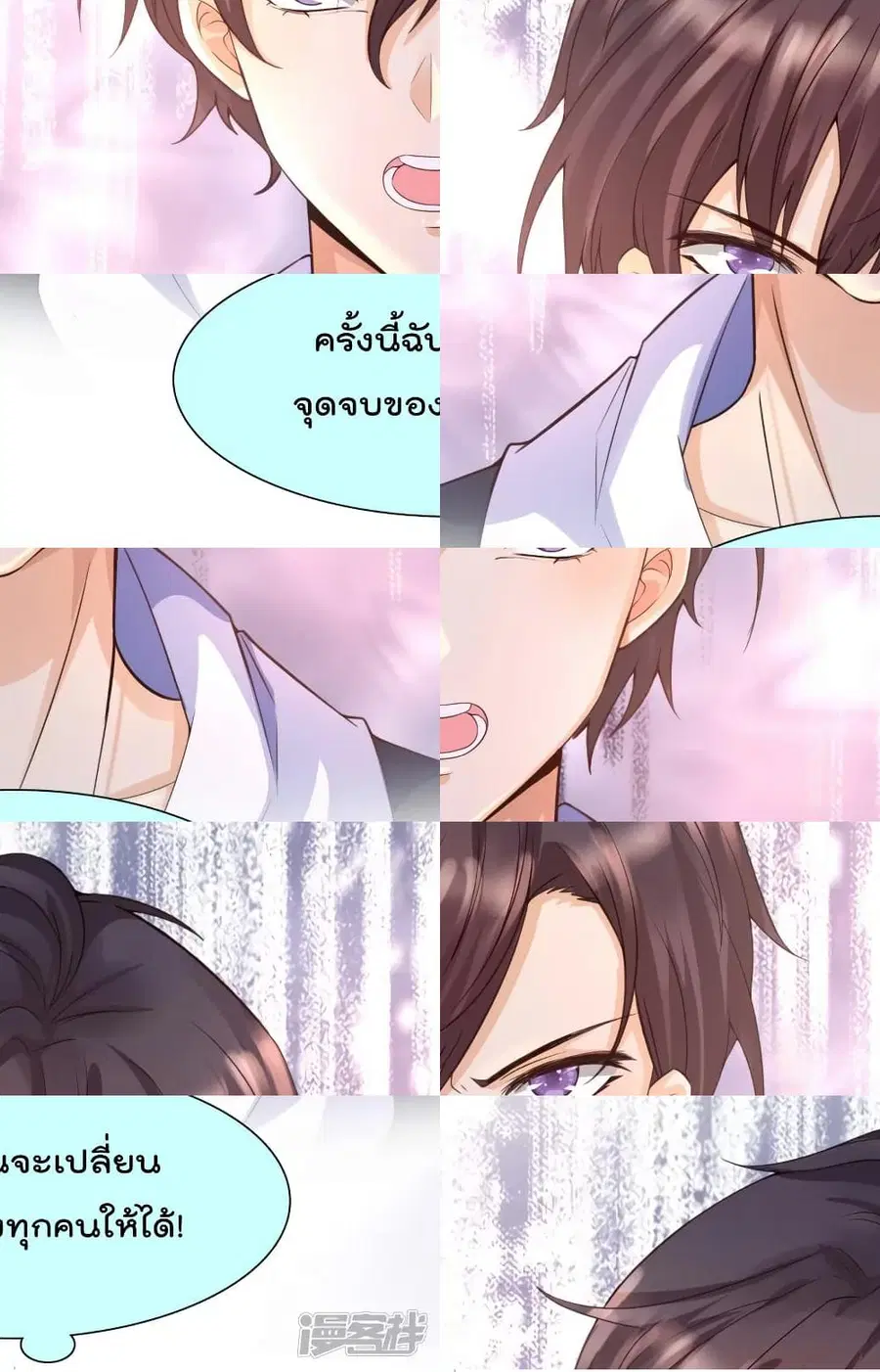 Harem Fairy with My Lolicon System ตอนที่ 0 หน้า 3