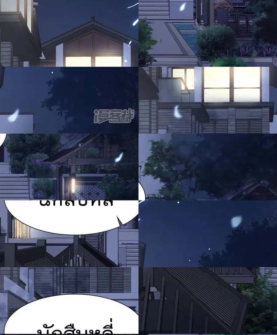Harem Fairy with My Lolicon System ตอนที่ 1 หน้า 3