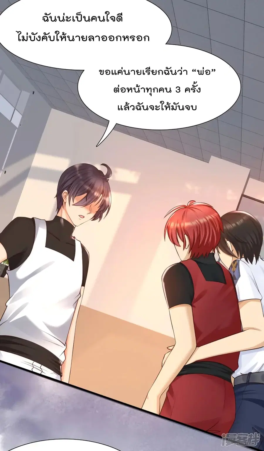 Harem Fairy with My Lolicon System ตอนที่ 10 หน้า 1