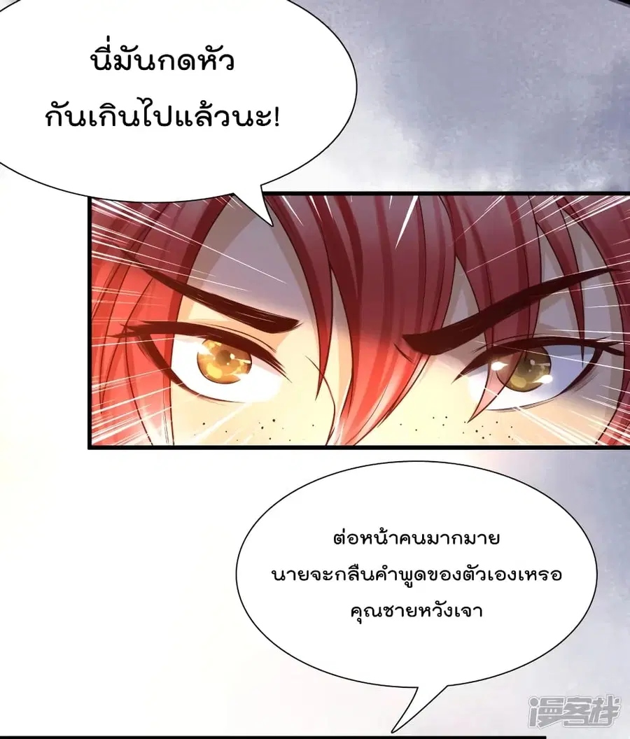 Harem Fairy with My Lolicon System ตอนที่ 10 หน้า 2