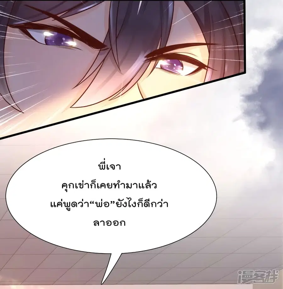 Harem Fairy with My Lolicon System ตอนที่ 10 หน้า 3