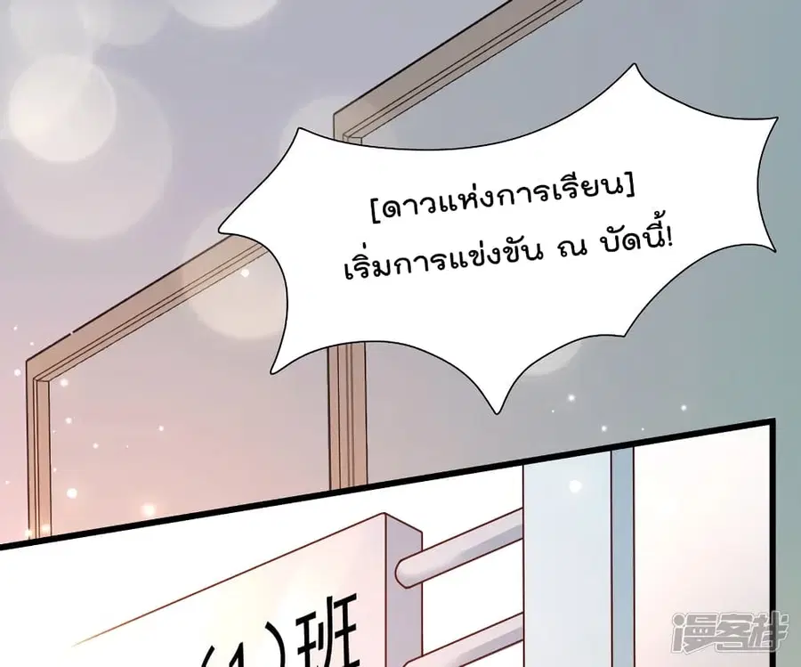 Harem Fairy with My Lolicon System ตอนที่ 11 หน้า 1