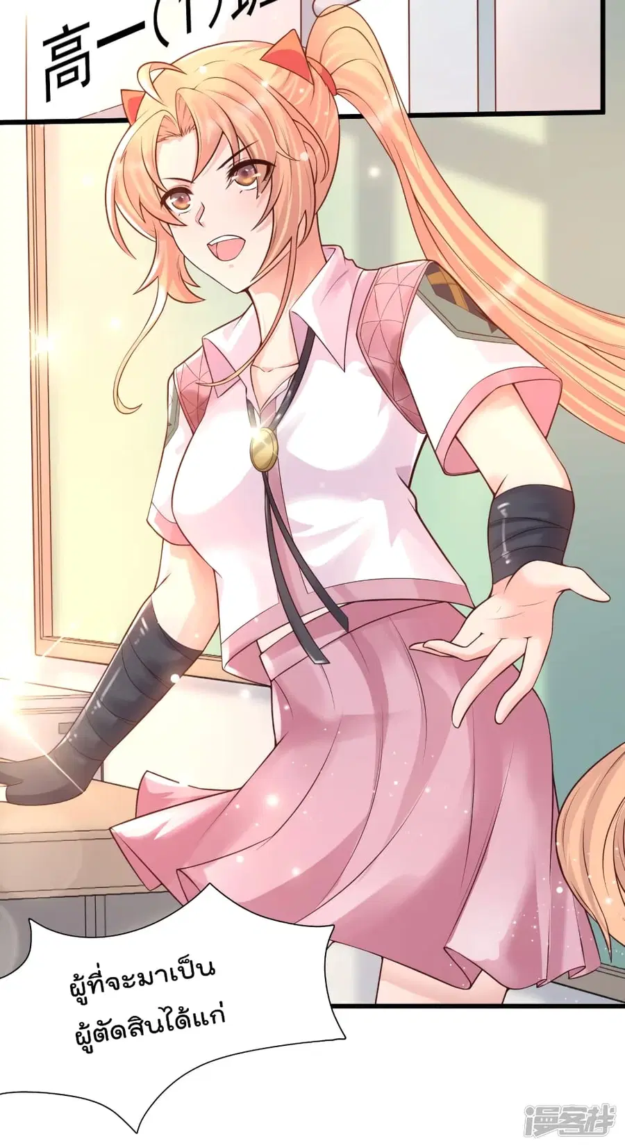 Harem Fairy with My Lolicon System ตอนที่ 11 หน้า 2