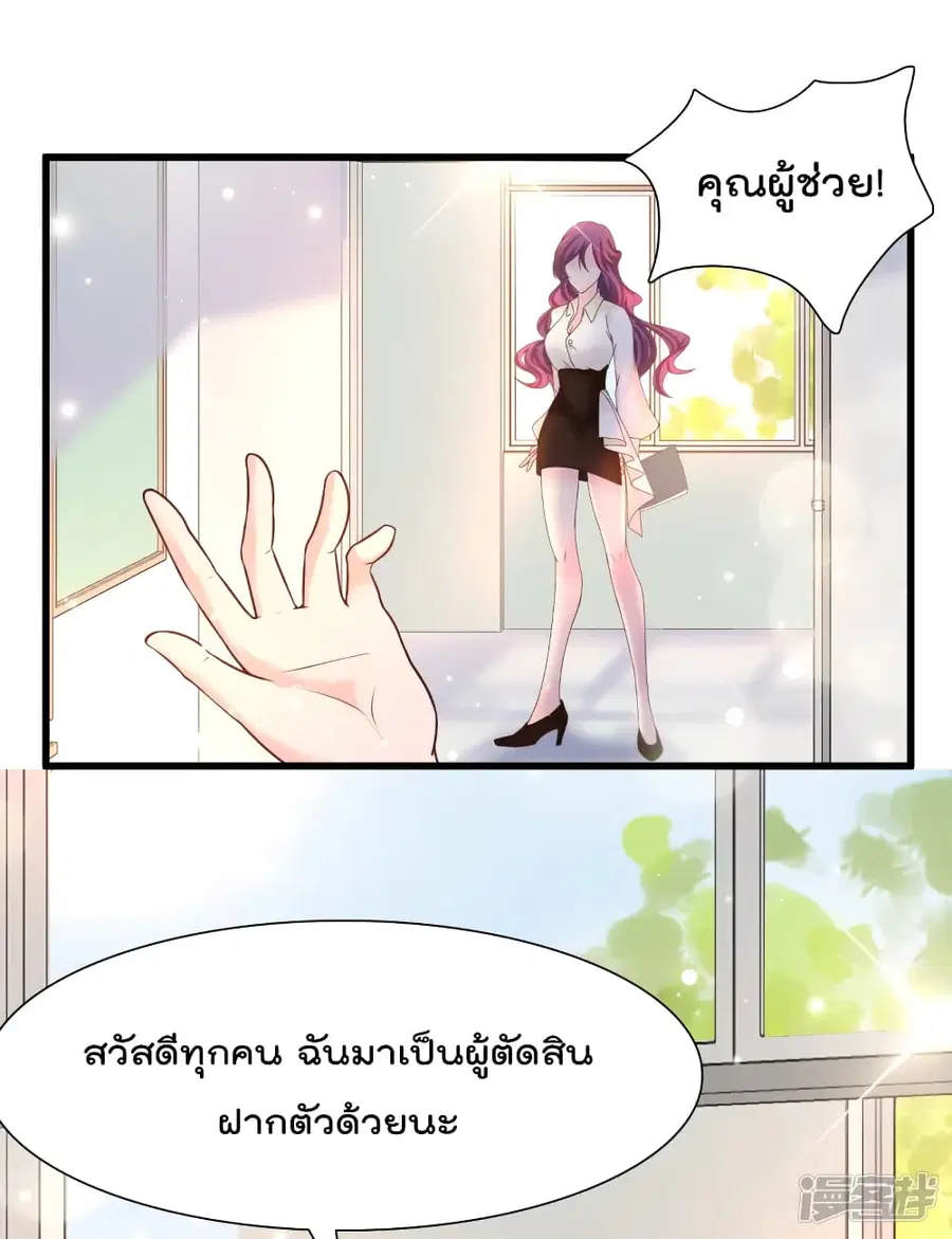 Harem Fairy with My Lolicon System ตอนที่ 11 หน้า 3