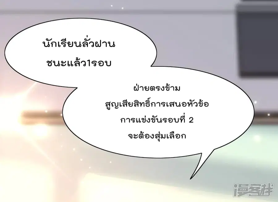 Harem Fairy with My Lolicon System ตอนที่ 12 หน้า 1