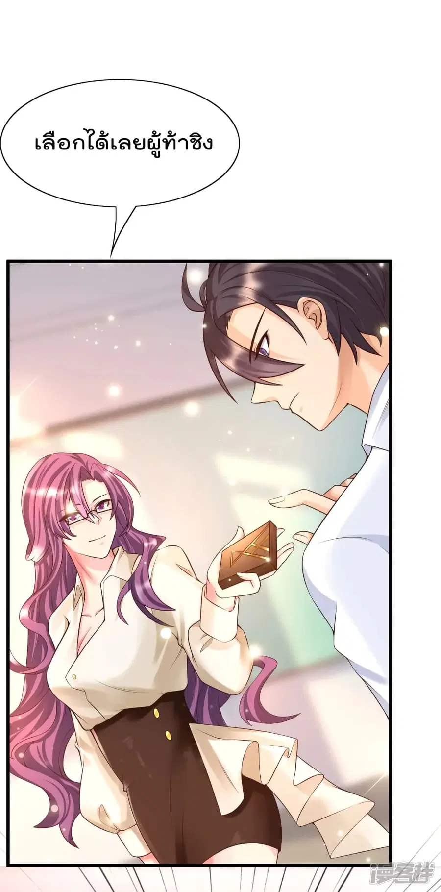 Harem Fairy with My Lolicon System ตอนที่ 12 หน้า 3