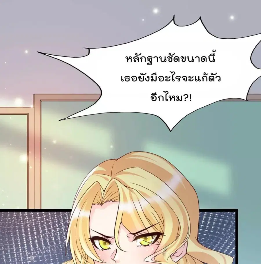 Harem Fairy with My Lolicon System ตอนที่ 15 หน้า 2