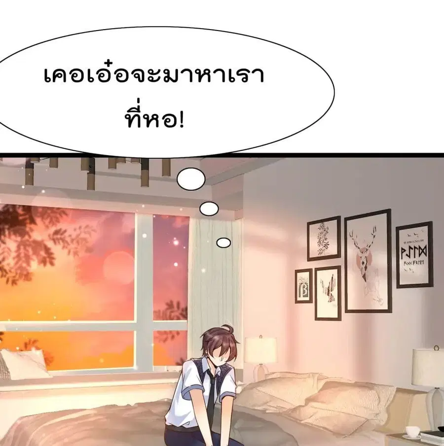 Harem Fairy with My Lolicon System ตอนที่ 16 หน้า 2