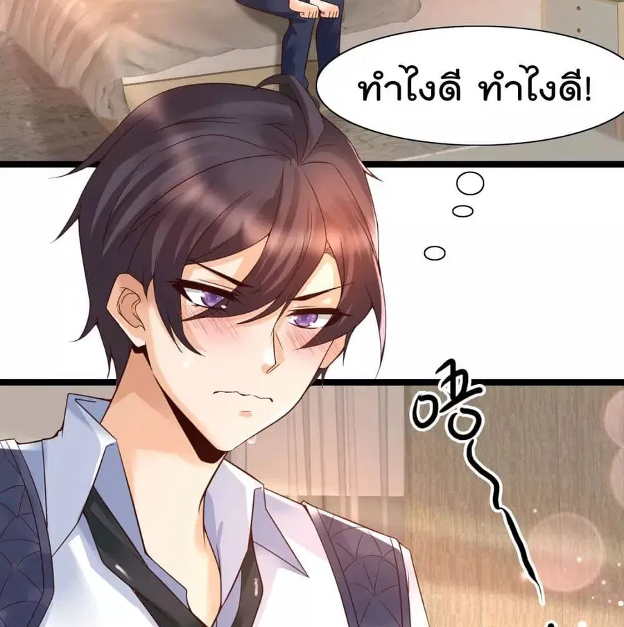 Harem Fairy with My Lolicon System ตอนที่ 16 หน้า 3