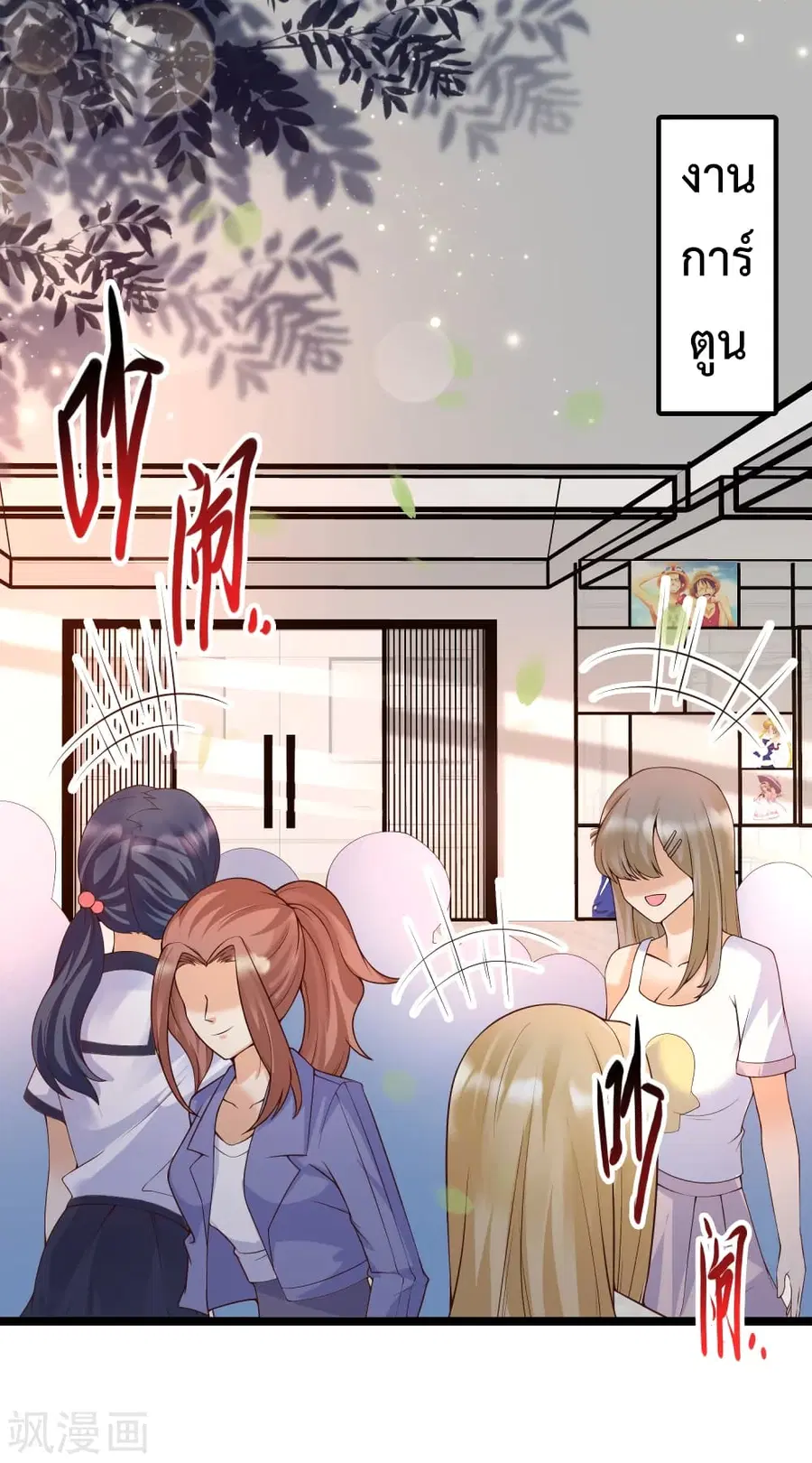 Harem Fairy with My Lolicon System ตอนที่ 17 หน้า 2
