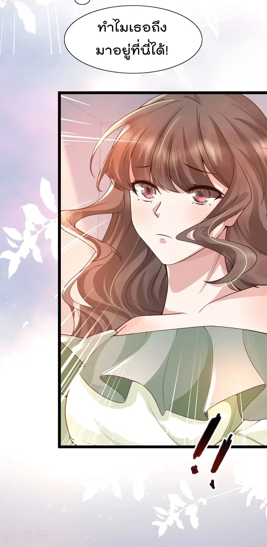 Harem Fairy with My Lolicon System ตอนที่ 18 หน้า 3