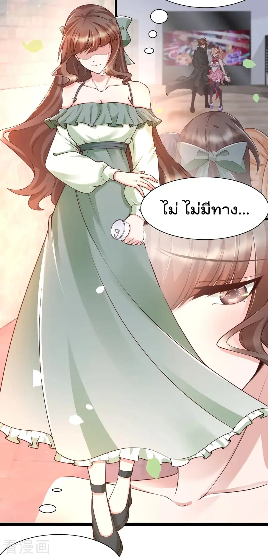 Harem Fairy with My Lolicon System ตอนที่ 19 หน้า 3