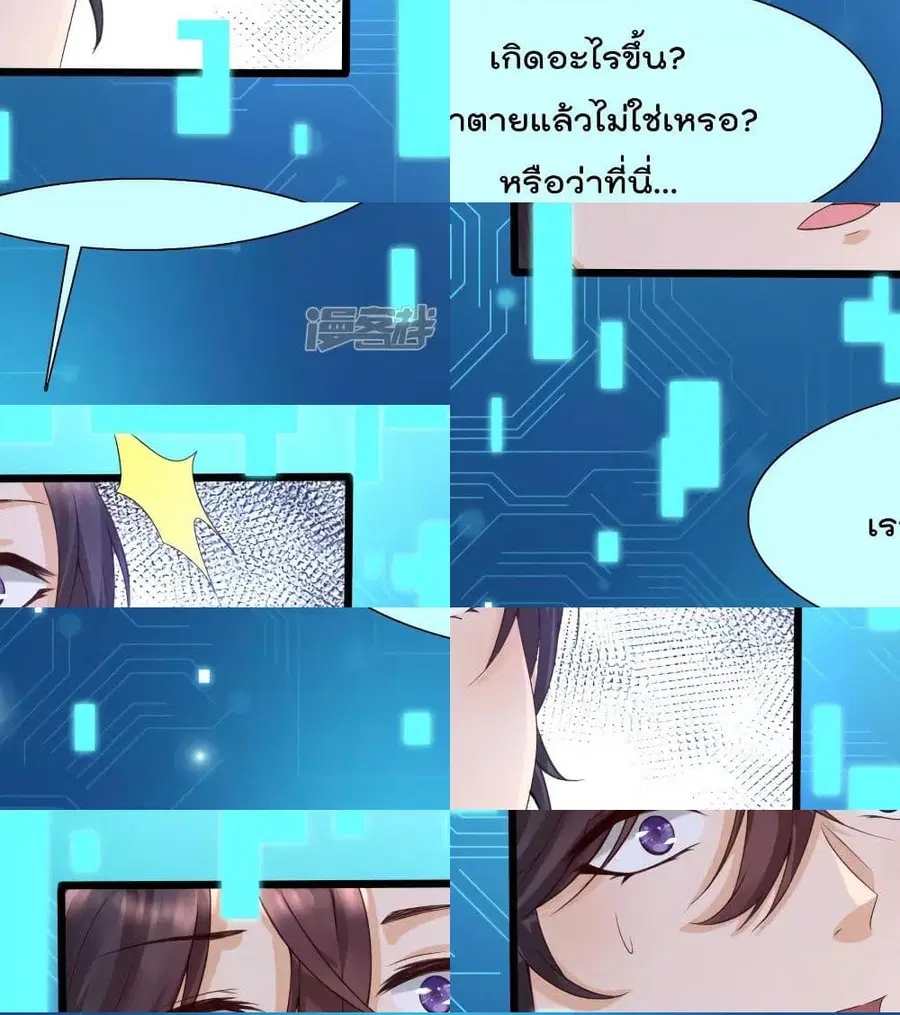 Harem Fairy with My Lolicon System ตอนที่ 2 หน้า 2