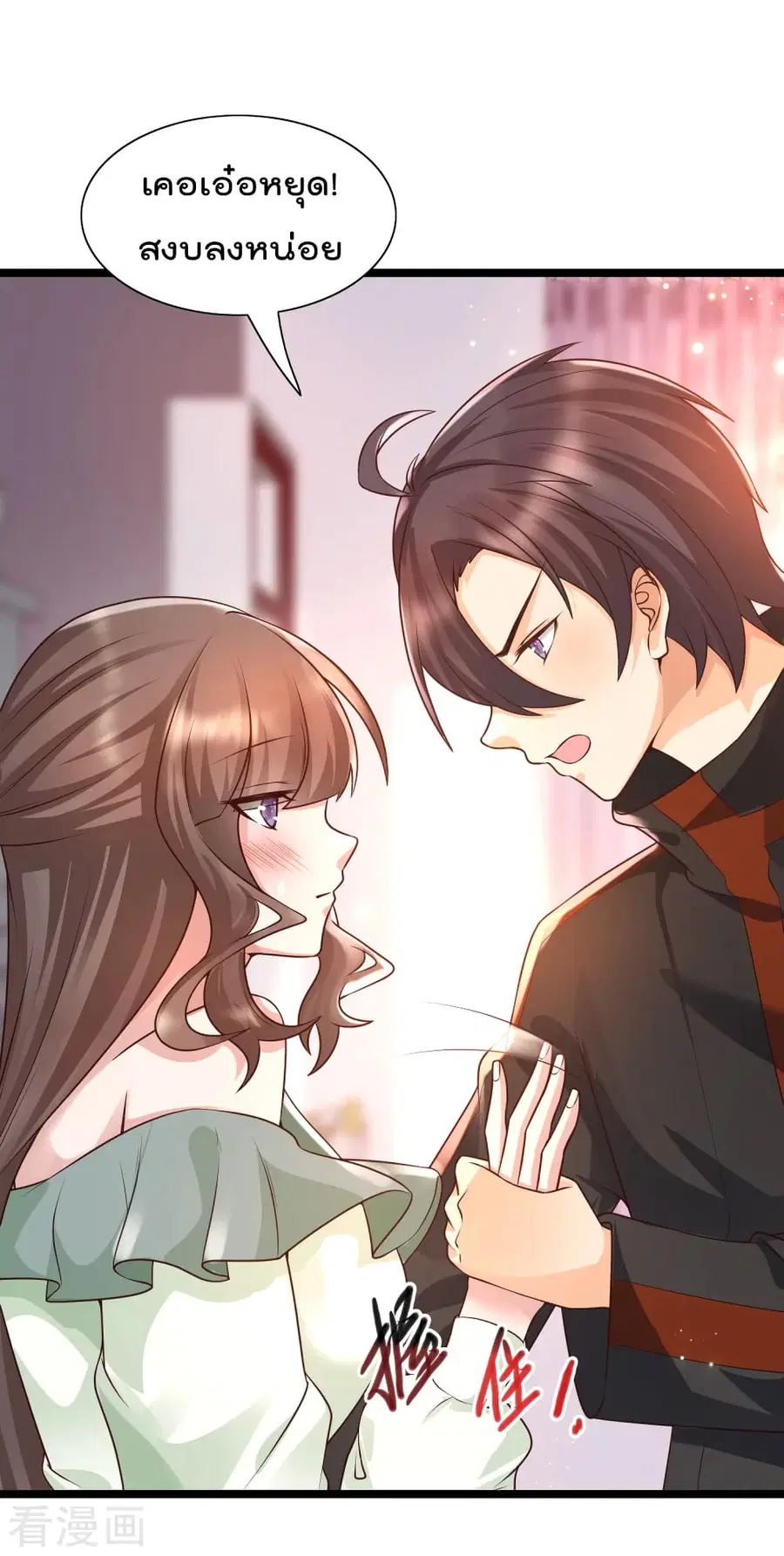 Harem Fairy with My Lolicon System ตอนที่ 20 หน้า 2