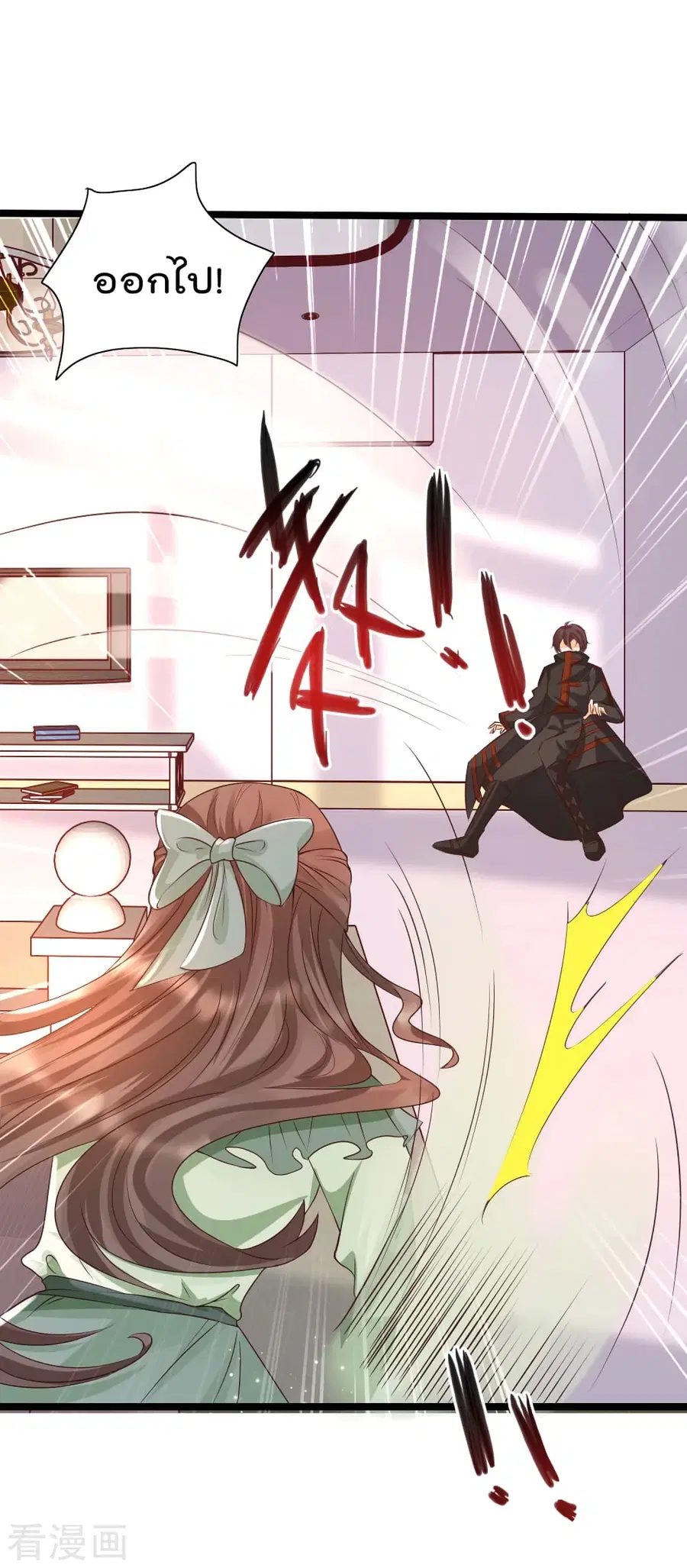 Harem Fairy with My Lolicon System ตอนที่ 20 หน้า 3