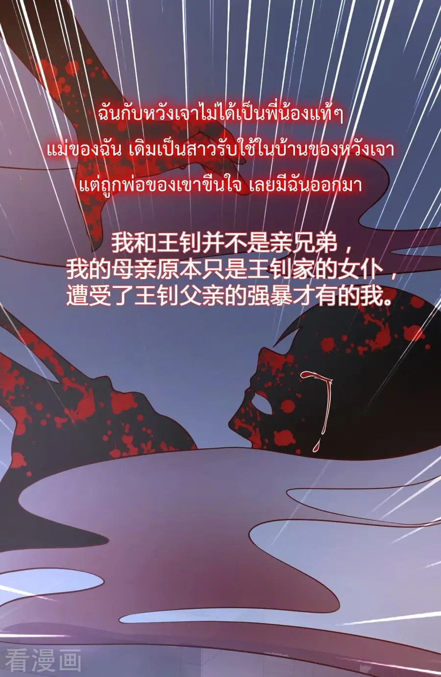 Harem Fairy with My Lolicon System ตอนที่ 22 หน้า 3