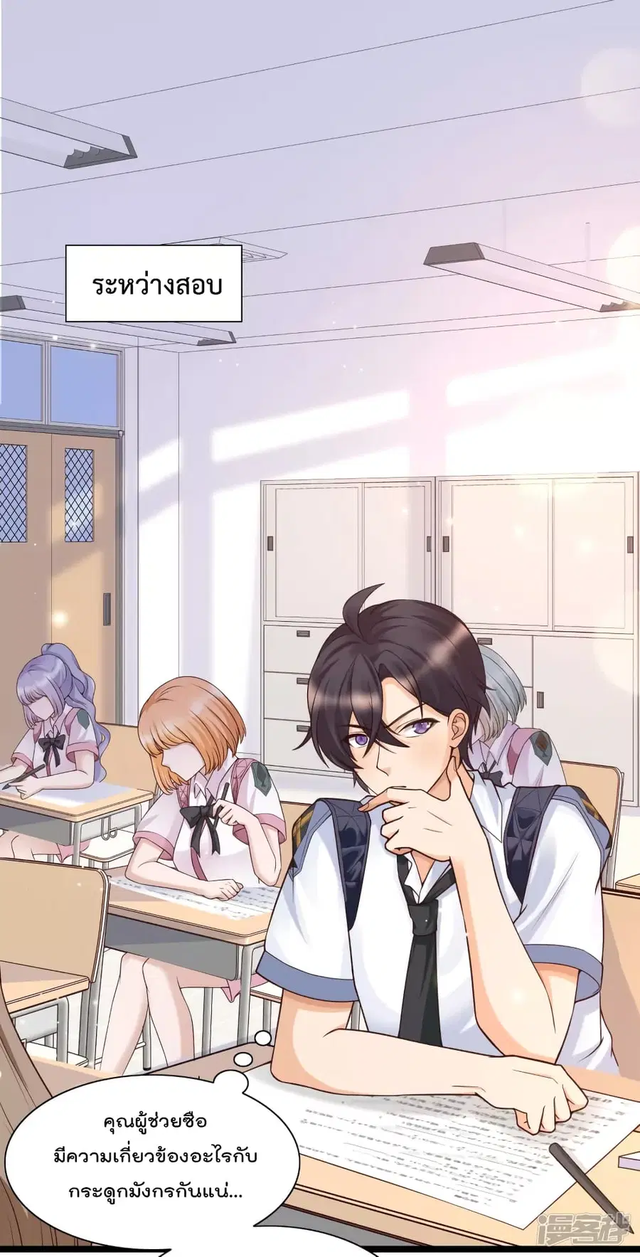 Harem Fairy with My Lolicon System ตอนที่ 23 หน้า 2