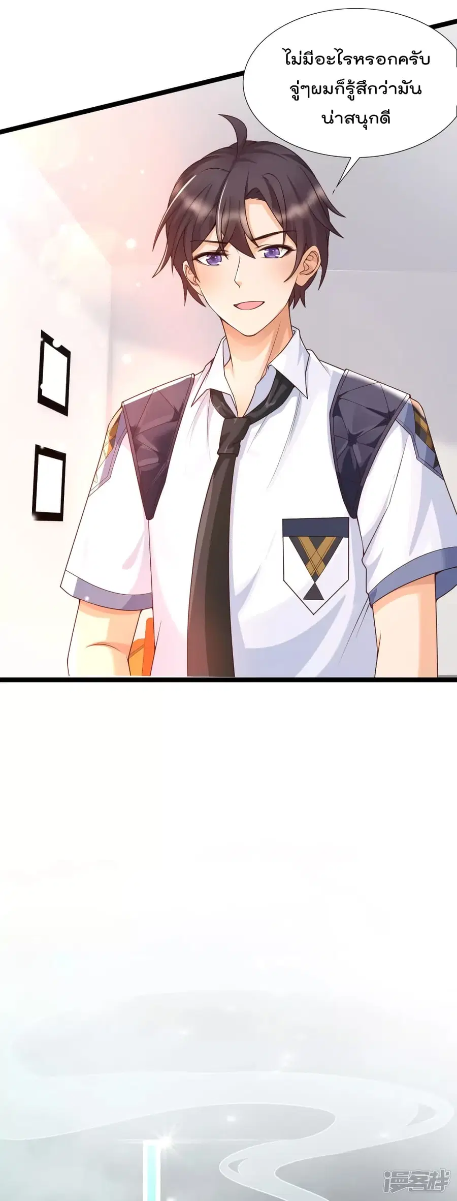 Harem Fairy with My Lolicon System ตอนที่ 24 หน้า 3