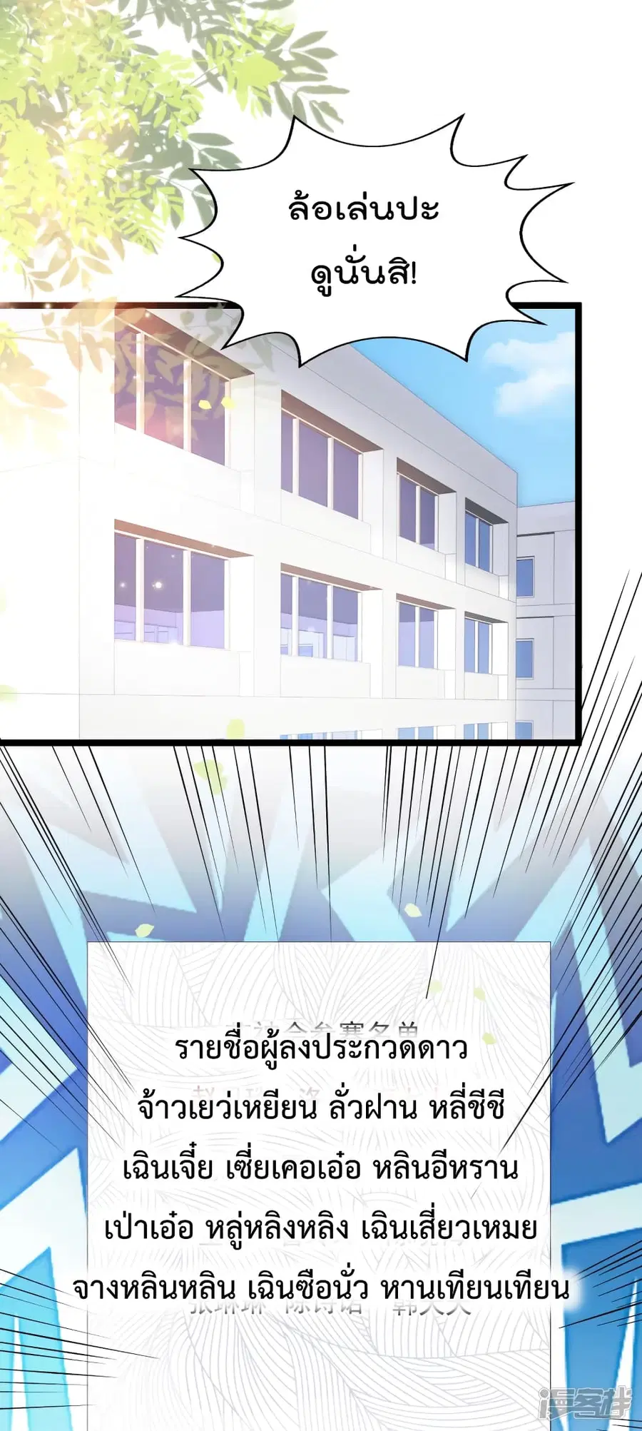 Harem Fairy with My Lolicon System ตอนที่ 25 หน้า 2