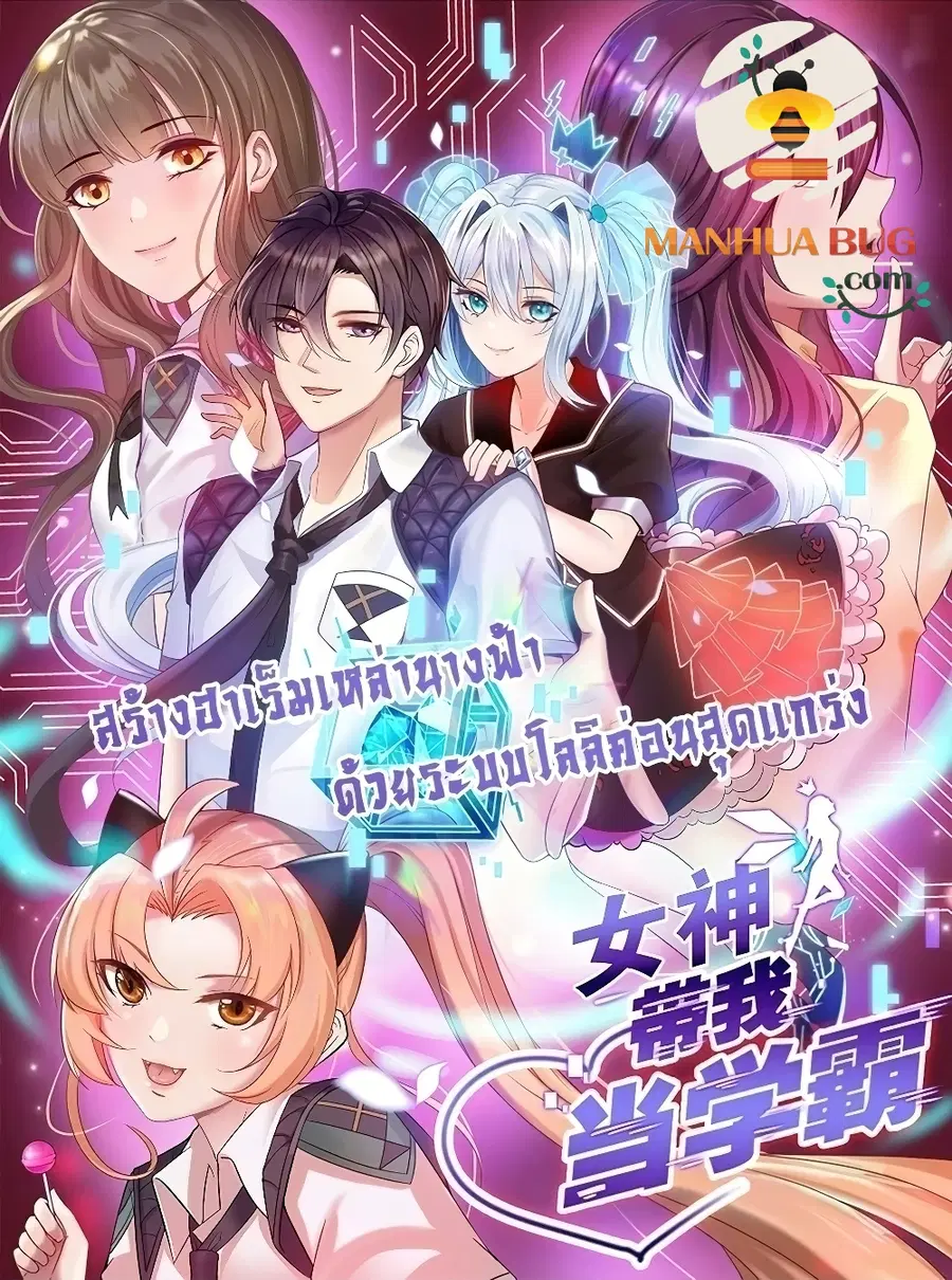 Harem Fairy with My Lolicon System ตอนที่ 30 หน้า 1