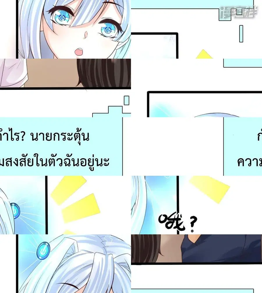 Harem Fairy with My Lolicon System ตอนที่ 4 หน้า 3