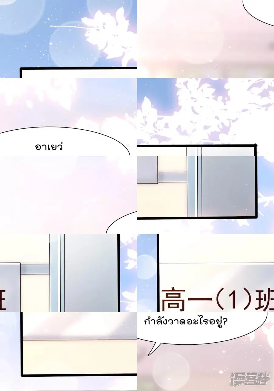 Harem Fairy with My Lolicon System ตอนที่ 5 หน้า 2