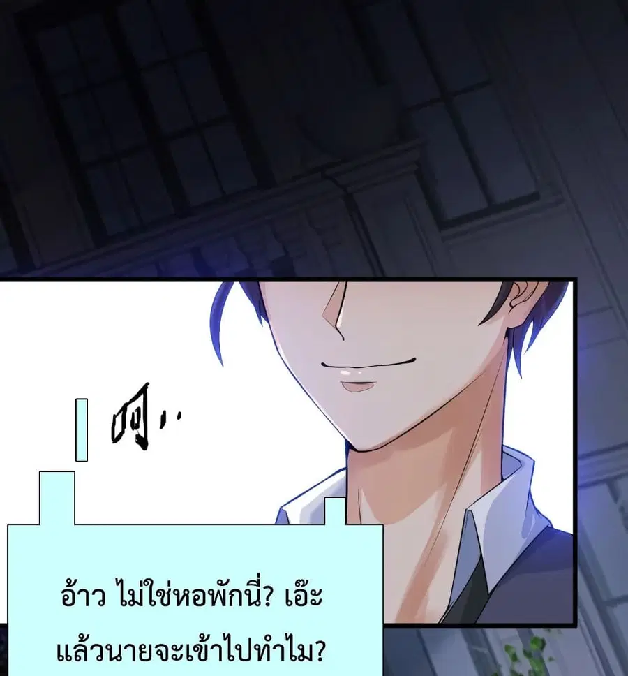 Harem Fairy with My Lolicon System ตอนที่ 6 หน้า 1