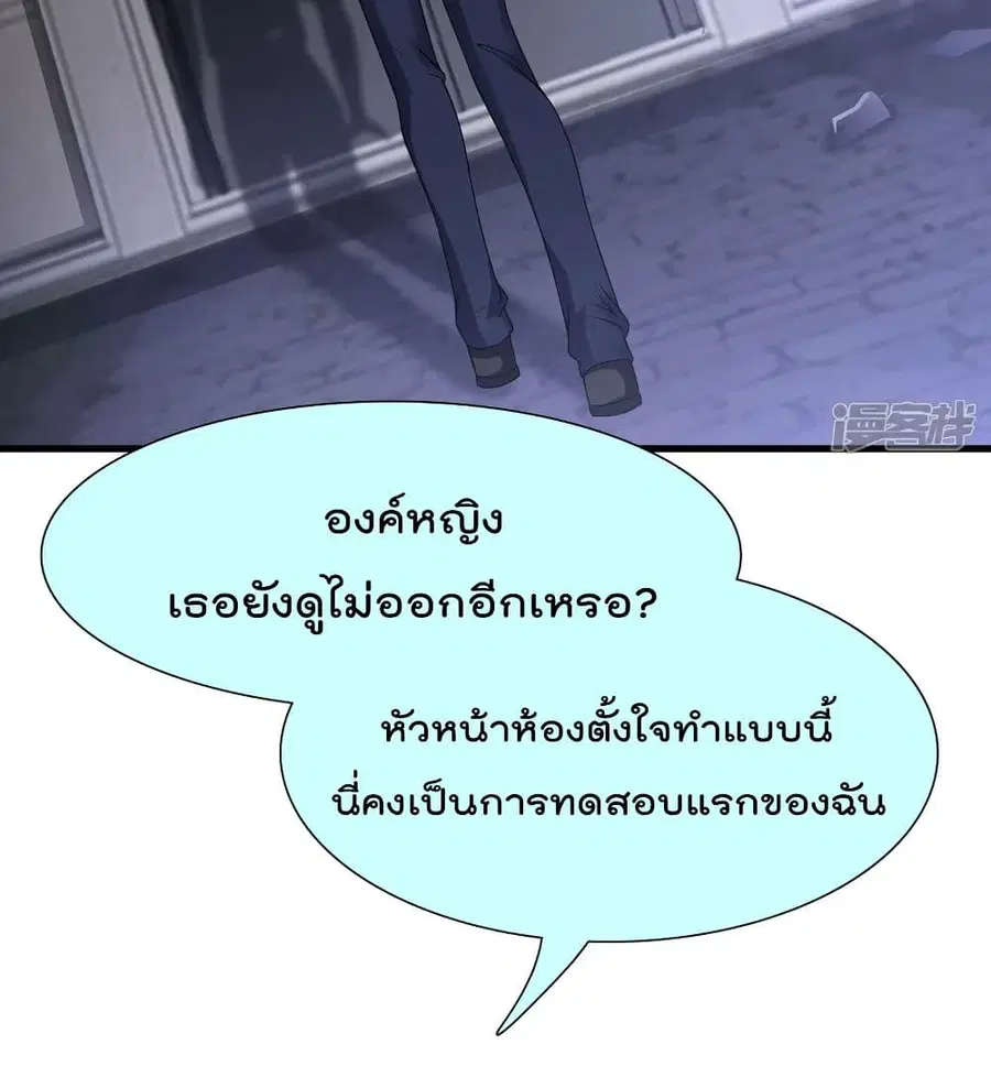 Harem Fairy with My Lolicon System ตอนที่ 6 หน้า 3