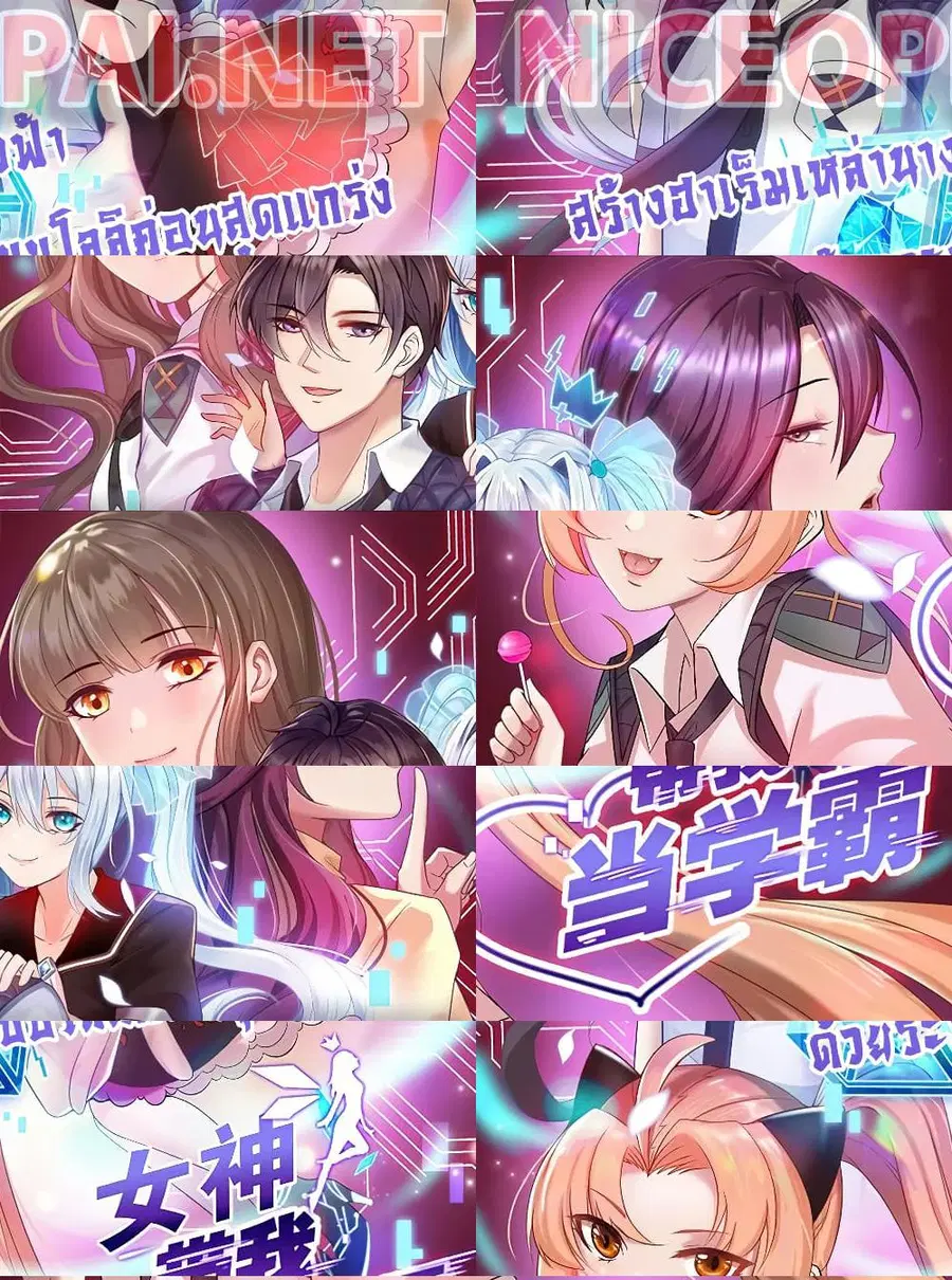 Harem Fairy with My Lolicon System ตอนที่ 7 หน้า 1