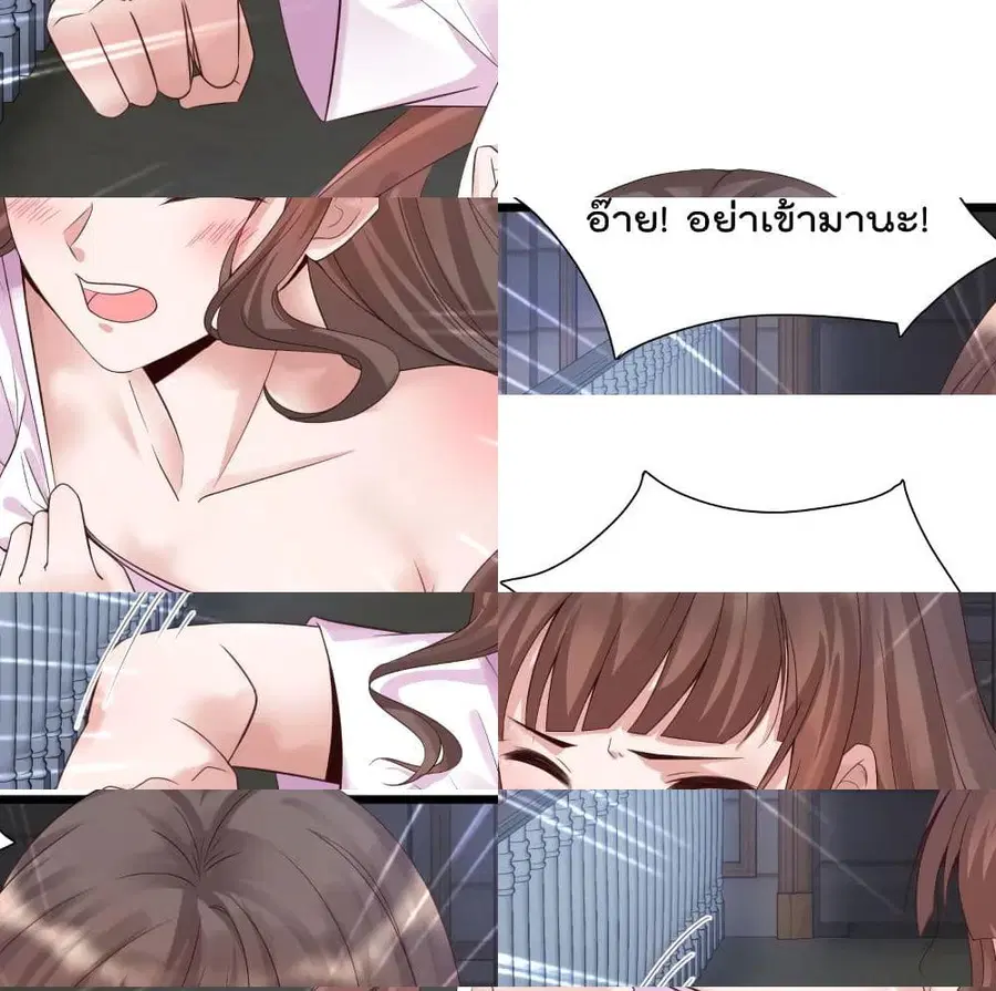 Harem Fairy with My Lolicon System ตอนที่ 7 หน้า 2