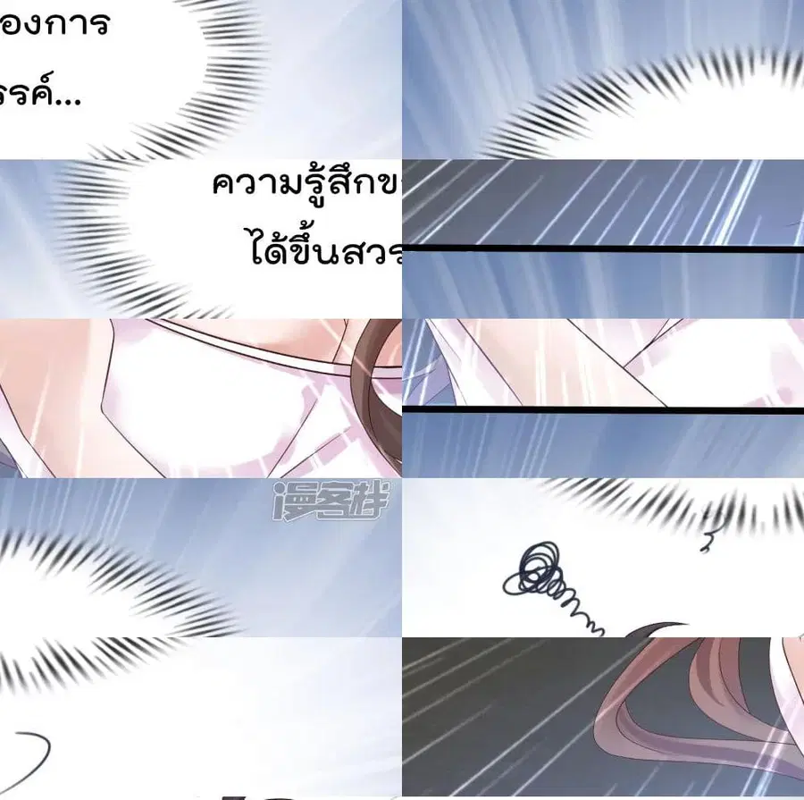 Harem Fairy with My Lolicon System ตอนที่ 7 หน้า 3