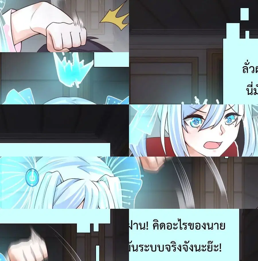Harem Fairy with My Lolicon System ตอนที่ 8 หน้า 2