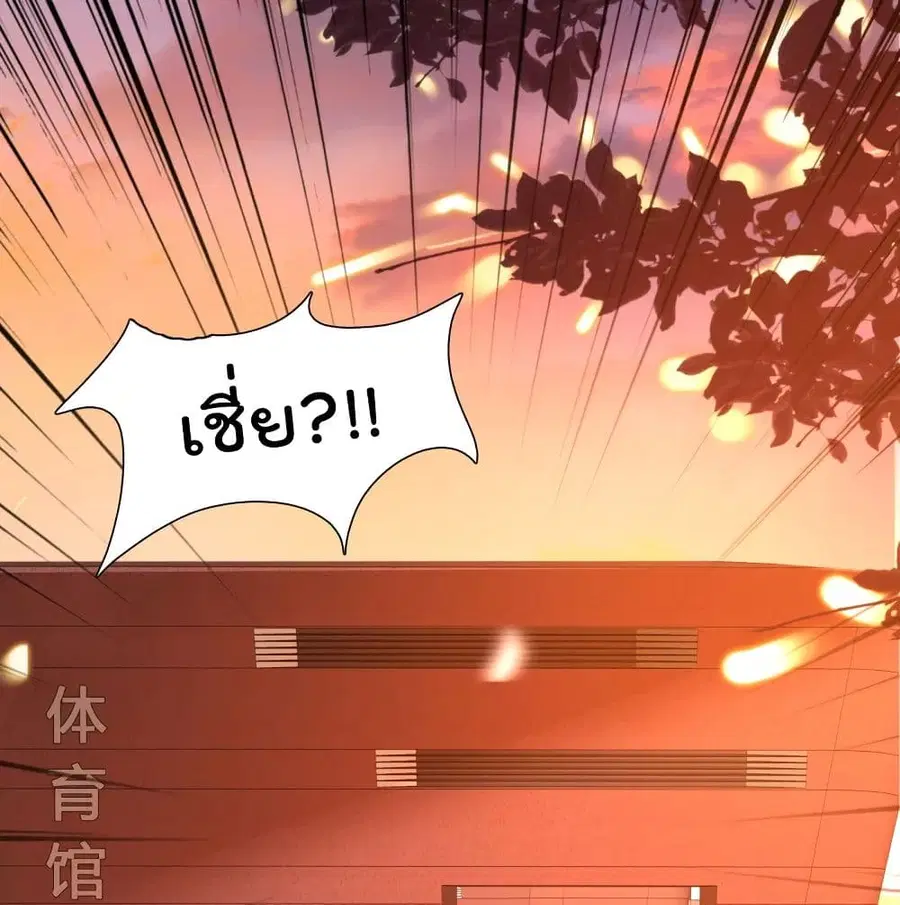 Harem Fairy with My Lolicon System ตอนที่ 9 หน้า 1
