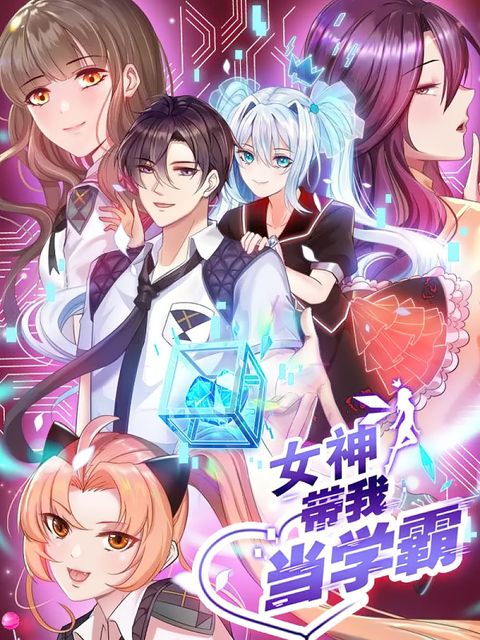 ปก Harem Fairy with My Lolicon System มังงะจีน แปลไทย