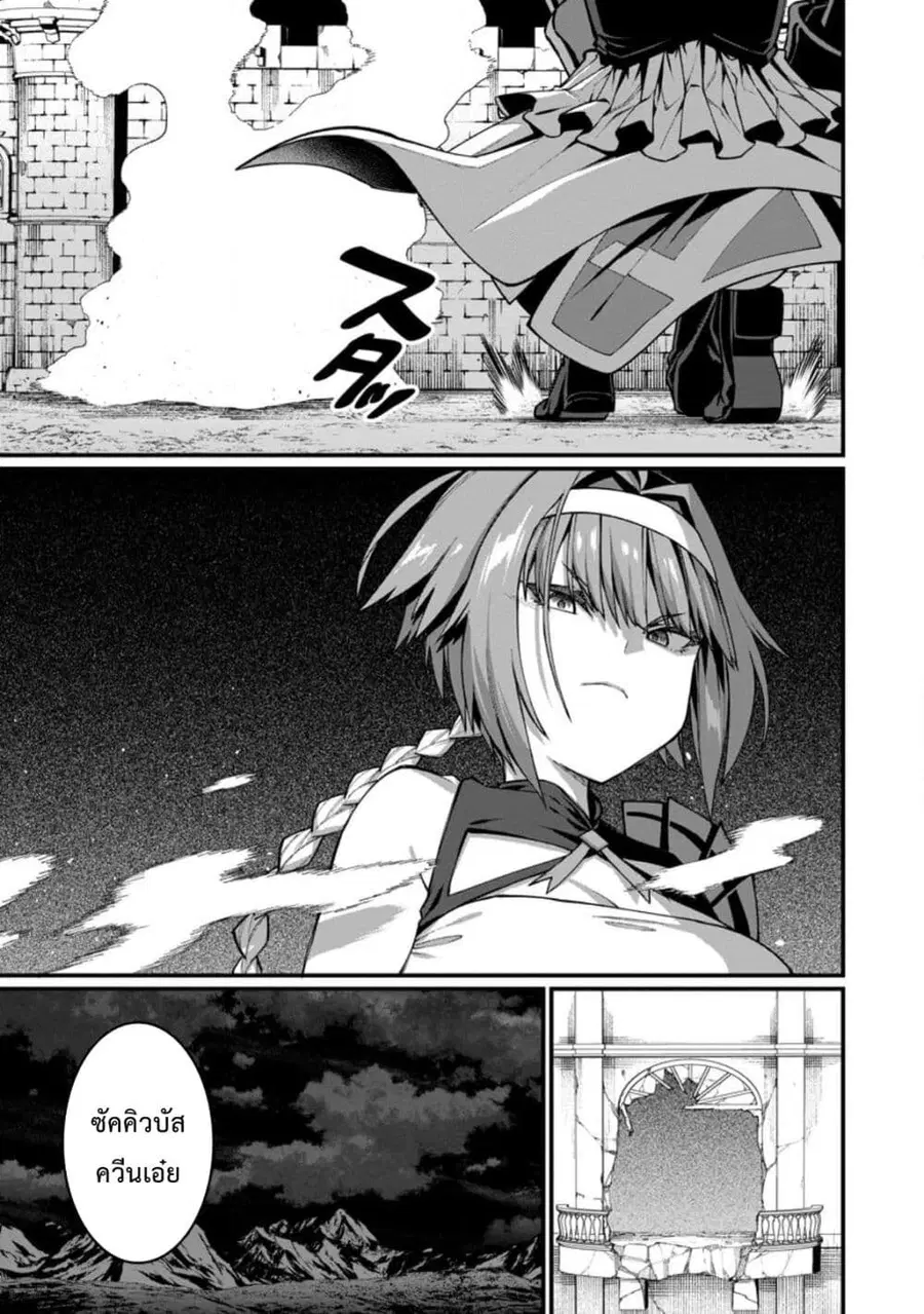 Harem Ou no isekai Press Manyuuki ~Saikyou Musou no Ojisan wa Arayuru Shuzoku wo Yome ni Suru~ ตอนที่ 10.3 หน้า 2