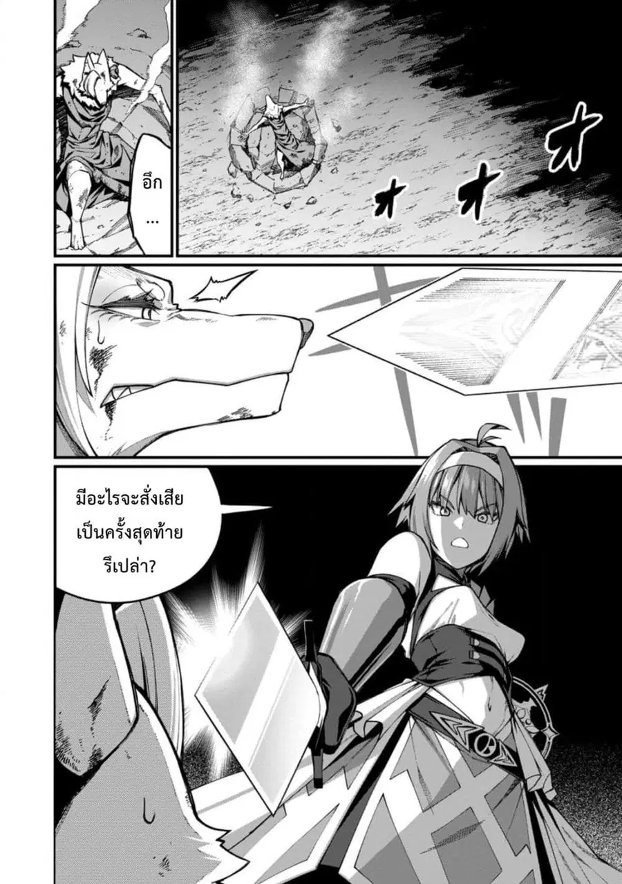 Harem Ou no isekai Press Manyuuki ~Saikyou Musou no Ojisan wa Arayuru Shuzoku wo Yome ni Suru~ ตอนที่ 11 หน้า 3