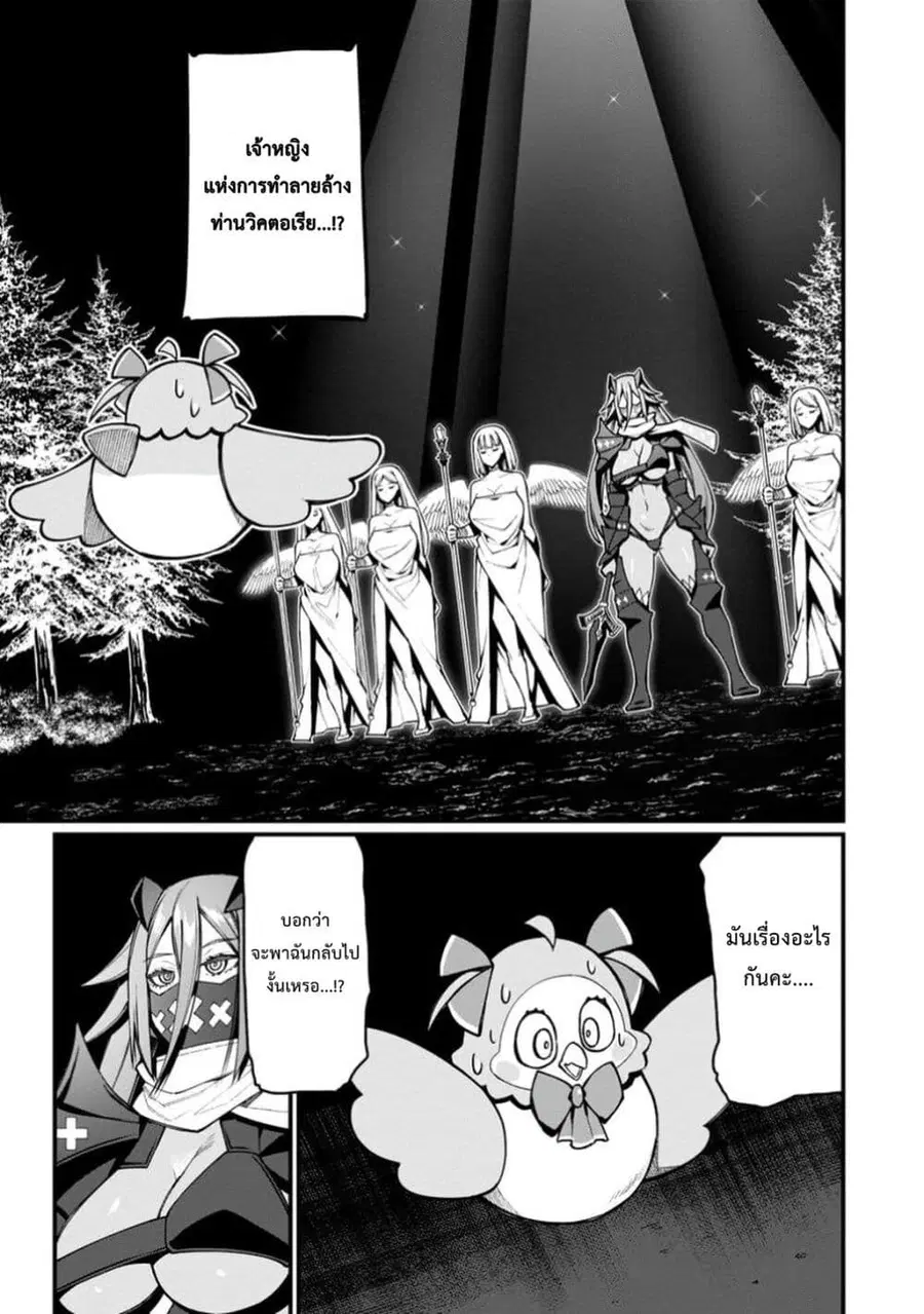Harem Ou no isekai Press Manyuuki ~Saikyou Musou no Ojisan wa Arayuru Shuzoku wo Yome ni Suru~ ตอนที่ 13 หน้า 2
