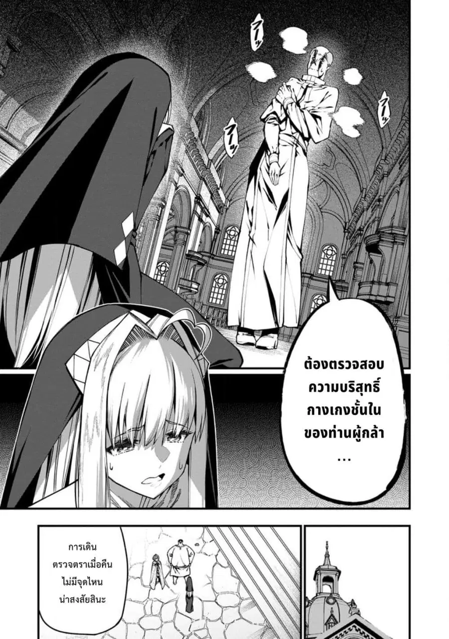Harem Ou no isekai Press Manyuuki ~Saikyou Musou no Ojisan wa Arayuru Shuzoku wo Yome ni Suru~ ตอนที่ 19 หน้า 3