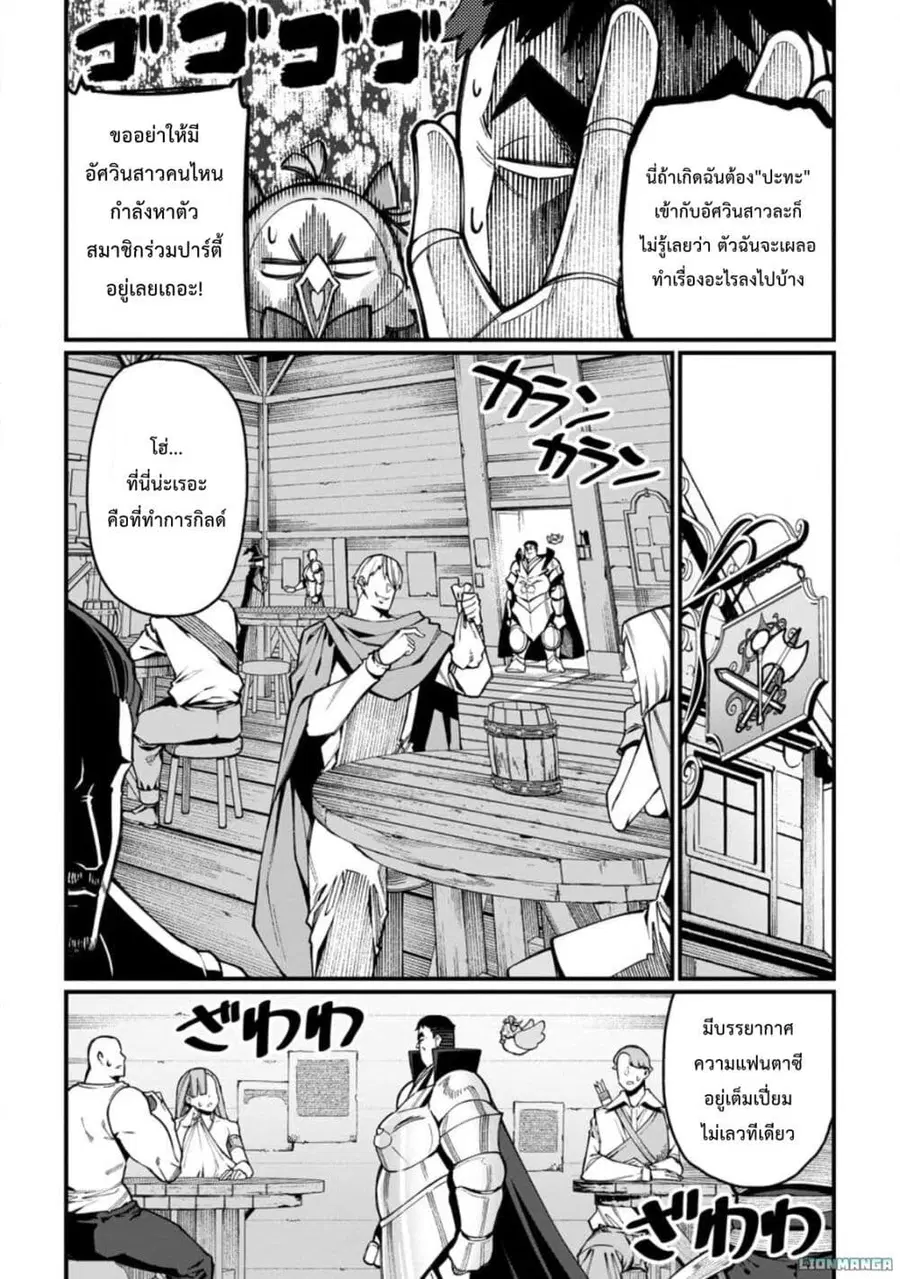 Harem Ou no isekai Press Manyuuki ~Saikyou Musou no Ojisan wa Arayuru Shuzoku wo Yome ni Suru~ ตอนที่ 2 หน้า 3