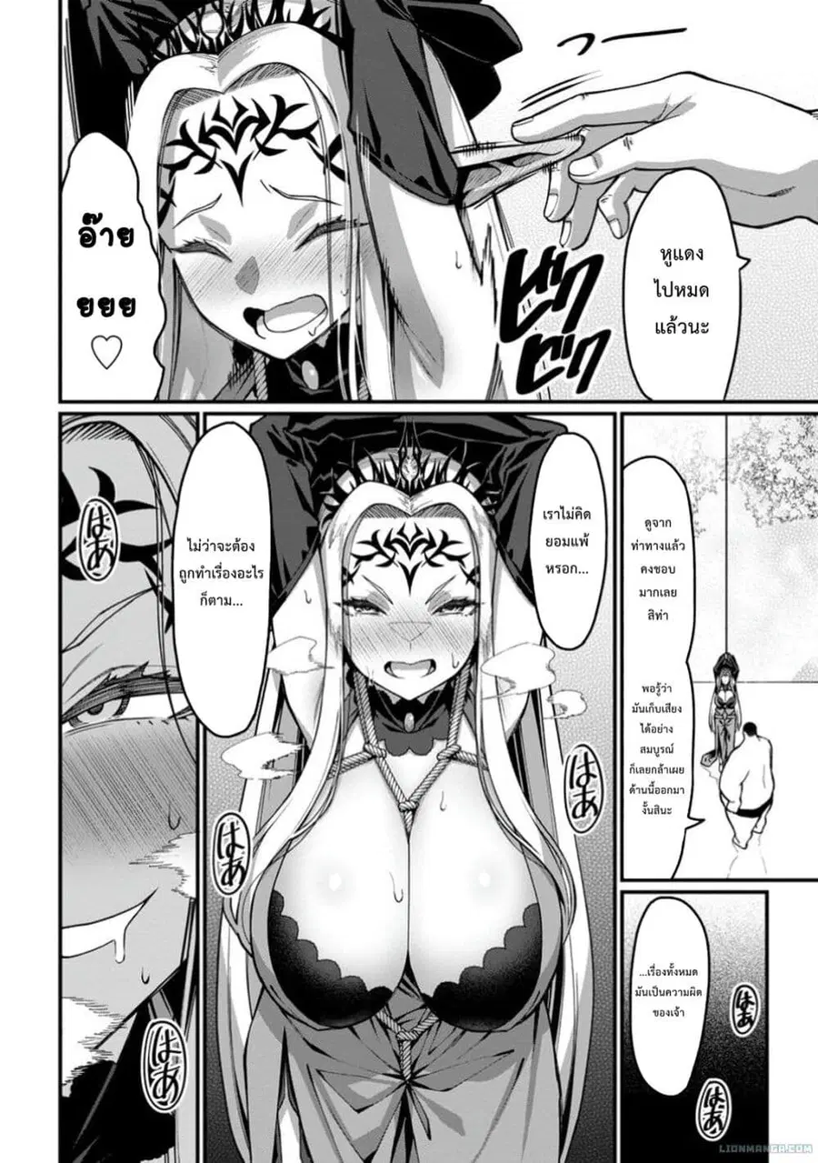 Harem Ou no isekai Press Manyuuki ~Saikyou Musou no Ojisan wa Arayuru Shuzoku wo Yome ni Suru~ ตอนที่ 5.3 หน้า 2